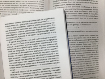 Иван Гончаров: Обыкновенная история