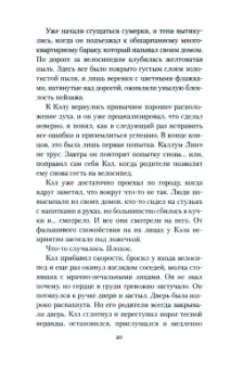Кристи Голден: Assassin's Creed. Кредо убийцы