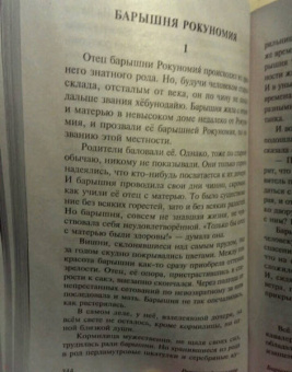 Рюноскэ Акутагава: Ворота Расёмон