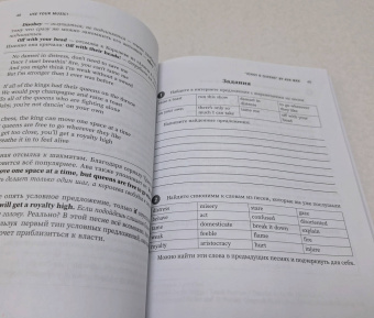 Анастасия Иванова: Use Your Music! Учим английский по песням. Часть 1