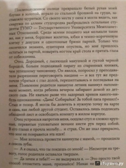 Влада Южная: Холодные звёзды