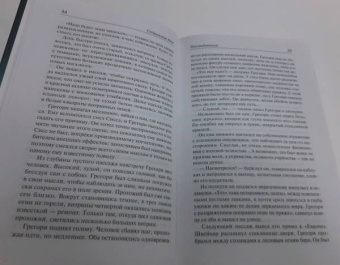 Станислав Лем: Расследование. Насморк