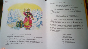 Русские народные сказки