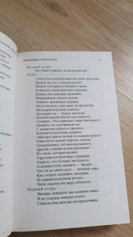 Уильям Шекспир: Комедии