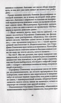 Александр Мелихов: Любовь-убийца