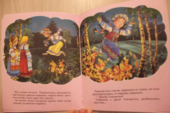 Снегурочка. ФГОС ДО