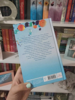 Анна Джейн: Мой идеальный смерч