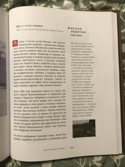 Алина Никонова: Что хотел сказать художник? Главные картины в искусстве от Босха до Малевича