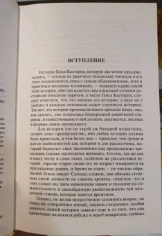 Томас Манн: Волшебная гора