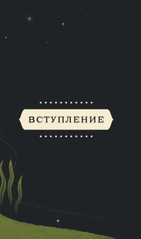 Сесилия Латтари: Тайный оракул Зеленой ведьмы. 50 карт и руководство в подарочном оформлении