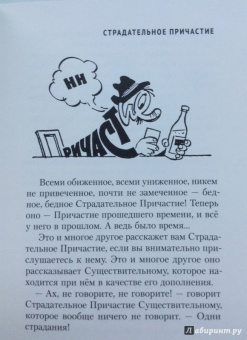 Феликс Кривин: Карманная школа
