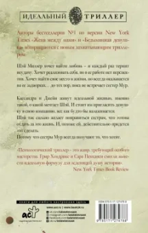 Пекканен, Хендрикс: Тот, кто всегда рядом