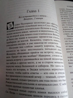 Лорет Уайт: Колыбельная для моей девочки