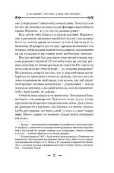 Барон Олшеври: Вампиры и другие фантастические истории