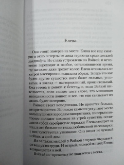 Сара Брукс: Территория чудовищ. Путеводитель для осторожных туристов