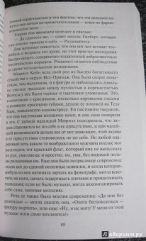 Фрэнсис Фицджеральд: Прекрасные и проклятые
