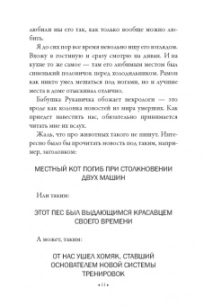 Холли Слоун: Коротышка