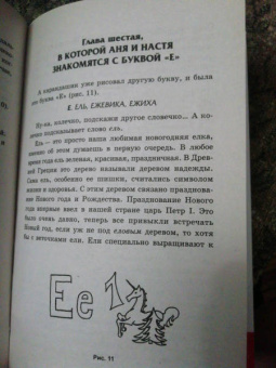 Людмила Шлакина: Азбука для одаренных детей