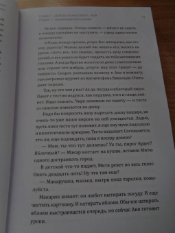 Елена Литвяк: Кубики Гутенберга