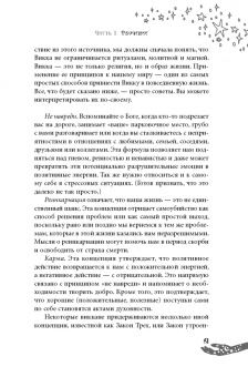 Скотт Каннингем: Живая Викка. Продвинутое руководство для виккан-одиночек