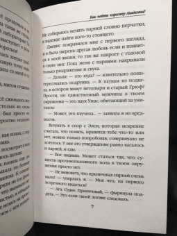 Анна Одувалова: Как найти королеву Академии?