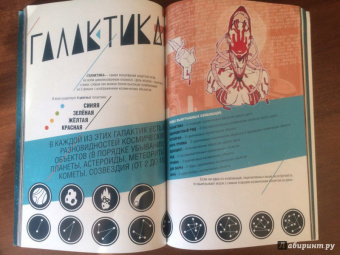 Габрелянов, Худаев: Метеора. Том 1. Самая опасная вещь в космосе
