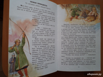 Все знаменитые сказки народов мира