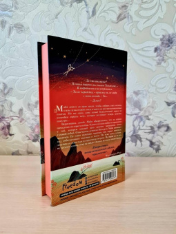 Элизабет Лим: Кровь звезд. Расплетая закат