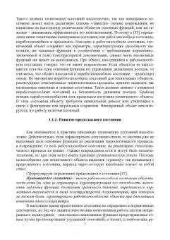 Ефанов, Осадчий: Микропроцессорная система диспетчерского контроля устройств железнодорожной автоматики и телемех.
