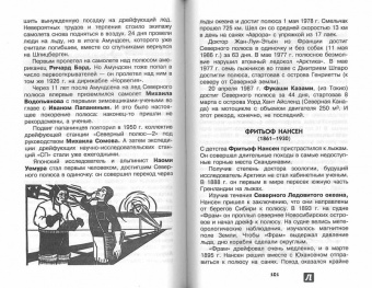 Вячеслав Маркин: Увлекательная география