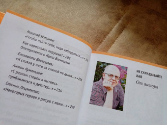 Дмитрий Шеваров: Три чудесных детства. О писателях, поэтах и художниках детской книги