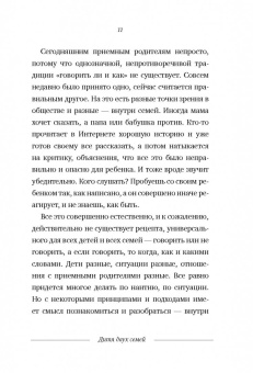 Людмила Петрановская: Дитя двух семей