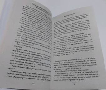 Фаро, Жук, Шиган: Новые приключения Шерлока Холмса и доктора Ватсона в России. Дело "Медного всадника"