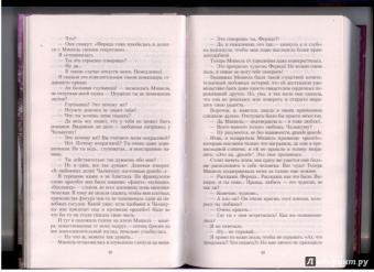 Решад Гюнтекин: Королек - птичка певчая