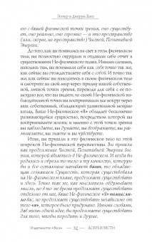 Хикс, Хикс: Пробуждение чувств. Доверься – и следуй!