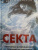 Бекси Кэмерон: Секта. Невероятная история девушки, сбежавшей из секс-культа