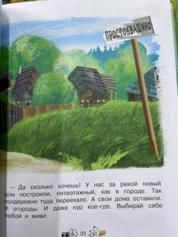 Эдуард Успенский: Дядя Фёдор, пес и кот. Истории из Простоквашино