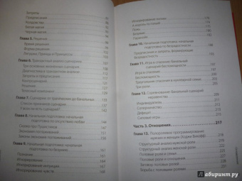 Клод Штайнер: Сценарии жизни людей