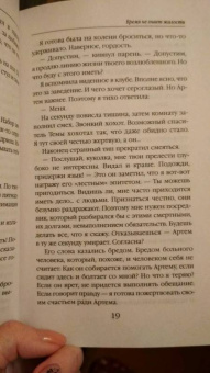 Ольга Валентеева: Время не знает жалости