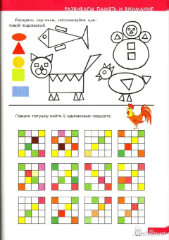 О. Наумова: Логика, память, внимание