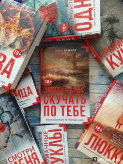 Хейне Баккейд: Завтра я буду скучать по тебе
