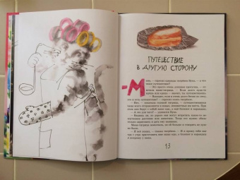 Галина Корнилова: Жизнь и приключения тигрёнка по имени Бука