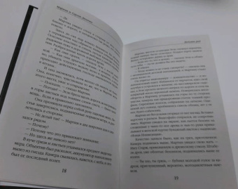 Дяченко, Дяченко: Ведьмин род