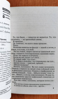 Татьяна Степанова: Душа-потемки