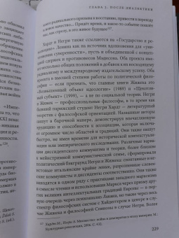 Йоран Терборн: От марксизма к постмарксизму?