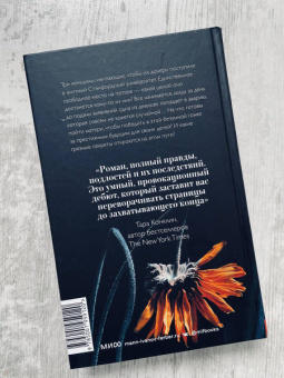 Добмайер, Кацман: Девочки с блестящим будущим