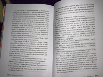 Донато Карризи: Я - бездна
