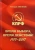 Геннадий Зюганов: Время выбора, время действий! 1917-2017