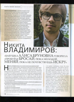 Журнал Читаем вместе № 3. Март 2022