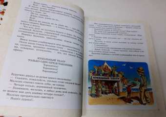 Толстой, Владимирский, Данько: Приключения Буратино. Все истории